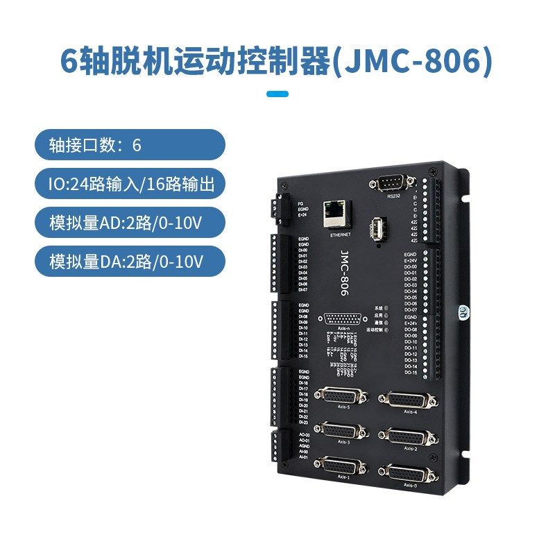 4/6/12轴可编程多轴运动控制器PLC伺服控制器脱机IO模块