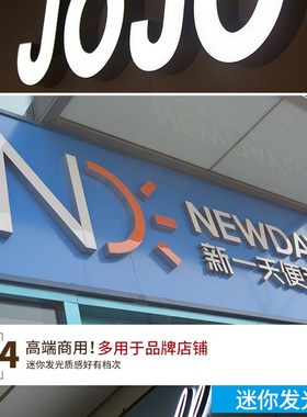 led新款亚克力发光字定做招牌门头不锈钢树脂迷你钛金无边log白色