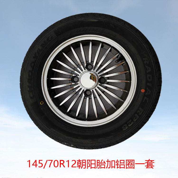 135/155/70-12雷丁新能源真空145/B70R12155/65/70R13电动四轮车