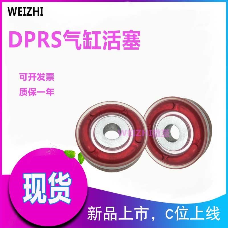 标准气缸活塞DPRS-32/25 维修包 密封件 DP整体活塞圈ADN DHR2U