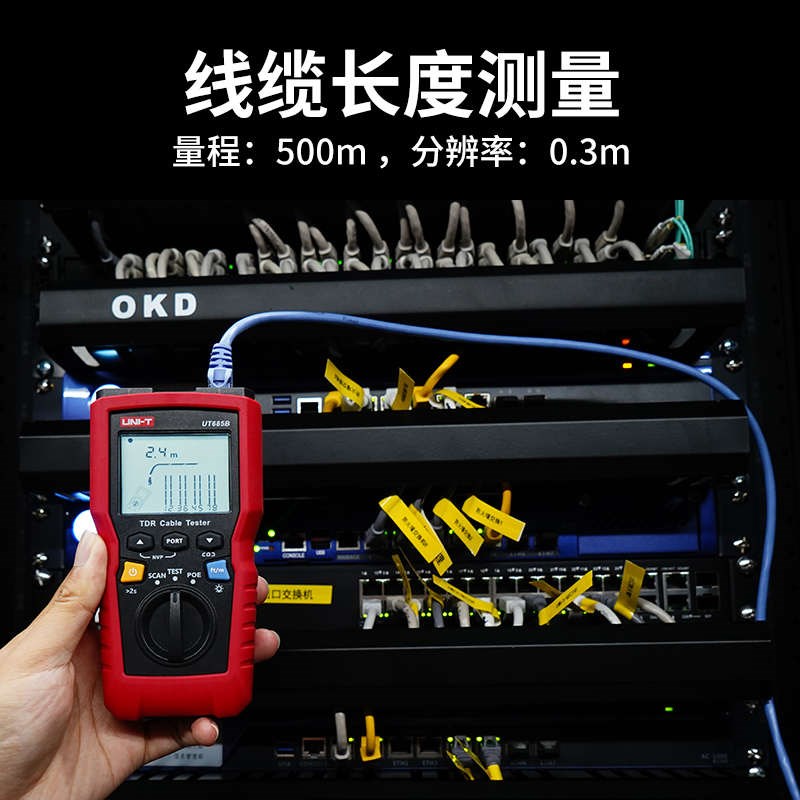 。优利德网络测试仪UT685B KIT网线长度测量检测仪线缆对线寻线仪