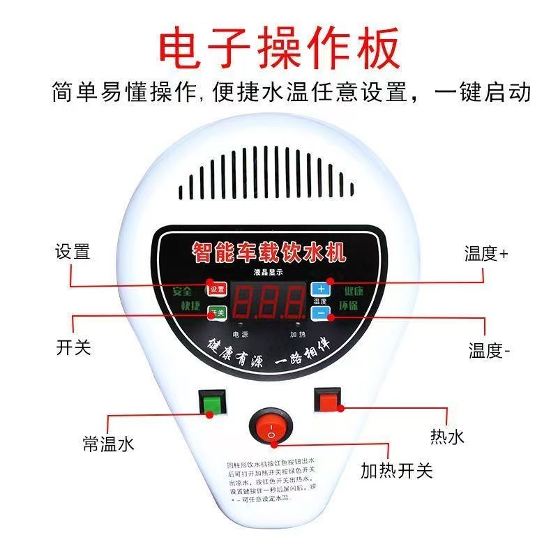 车载饮水机24v货车智能全自动上水大货车电热水壶客车烧水器