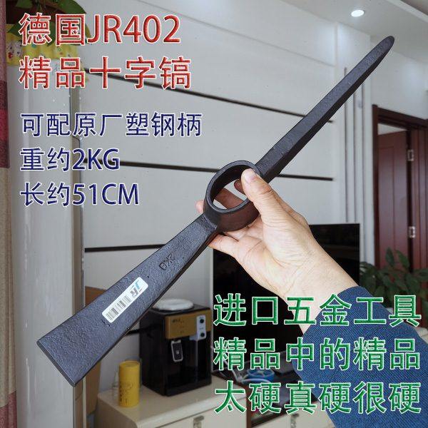 德国JR402十字镐A级锰钢淬火钢镐大洋镐拆墙刨水泥冻土冰劈柴树根,农机/农具/农膜,镐,淘宝优惠券,粉丝福利购,淘宝优惠卷