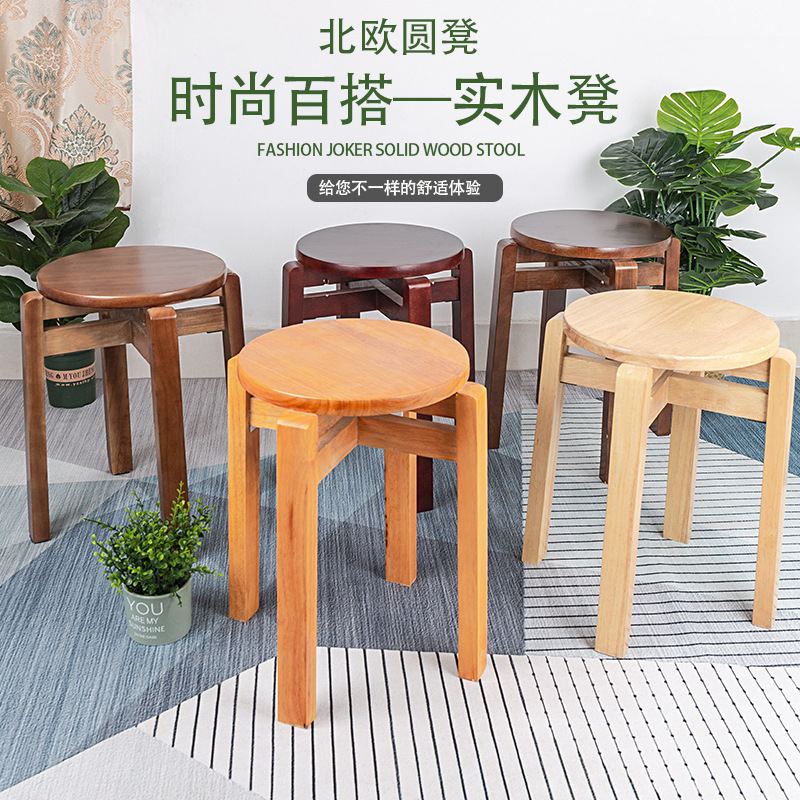 实木圆凳北欧木头餐凳家用可摞叠餐桌凳橡胶木板凳原木梳妆凳木凳