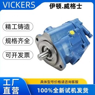 098 PVH131柱塞泵PVM141 074 PVH057 威格士PVQ40