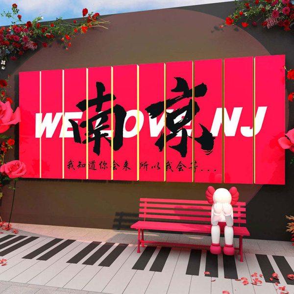 网红互动玫瑰花地名打卡背造景拍照区布置户外墙面装饰小院高级感,家居饰品,文化墙贴,淘宝优惠券,粉丝福利购,淘宝优惠卷