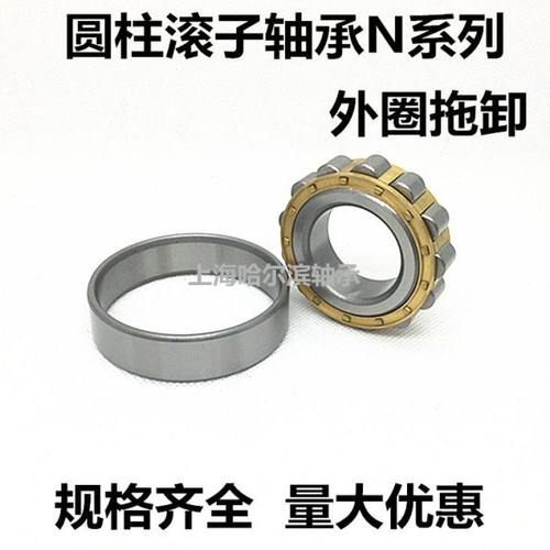 圆柱滚子轴承 N 2205 2206 2207 2208 2209 2210 2211 2212 EM