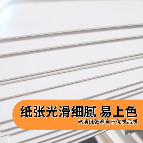 2mma5 a4 a3 a2白卡 全白色 厚卡纸板包装纸相框模型 可定制哑面
