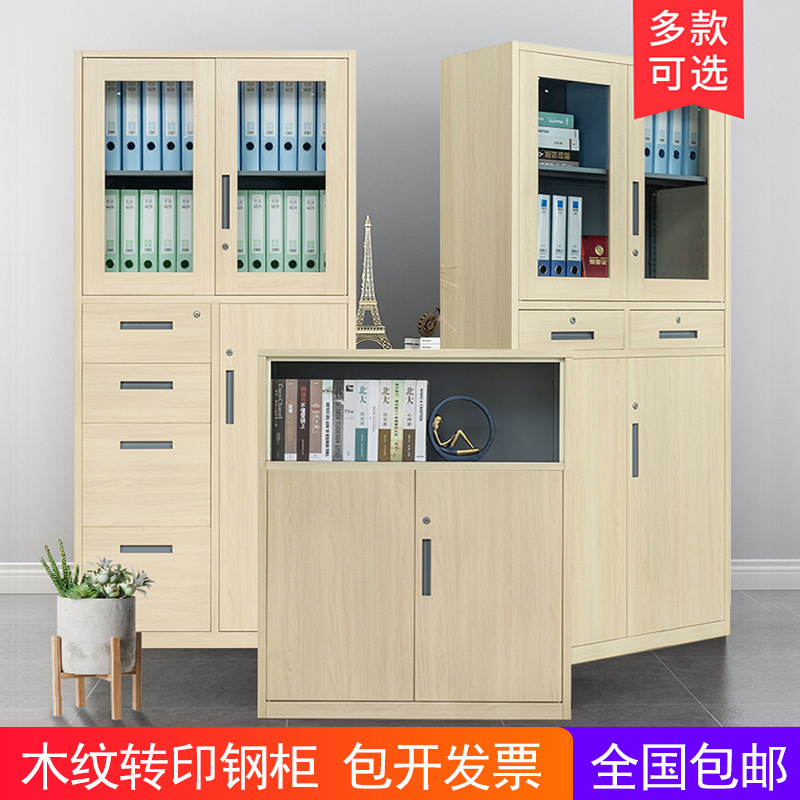 拆装文件柜办公资料柜钢制木纹转印档案柜铁皮储物柜带锁玻璃书柜