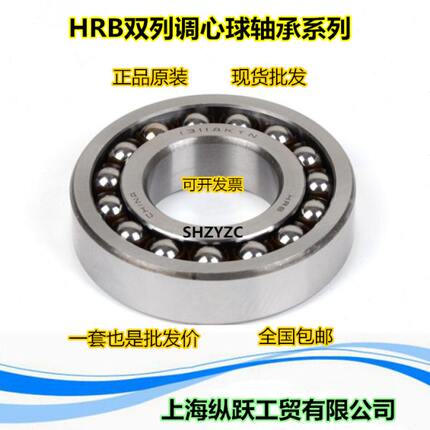 哈尔滨调心球轴承 1215 1216 1217 1218 1219 1220 1222 1224 ATN