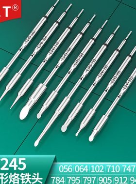 C245系列马蹄斜口烙铁头 766 795 747通用型JBC CD-B焊台T245焊笔