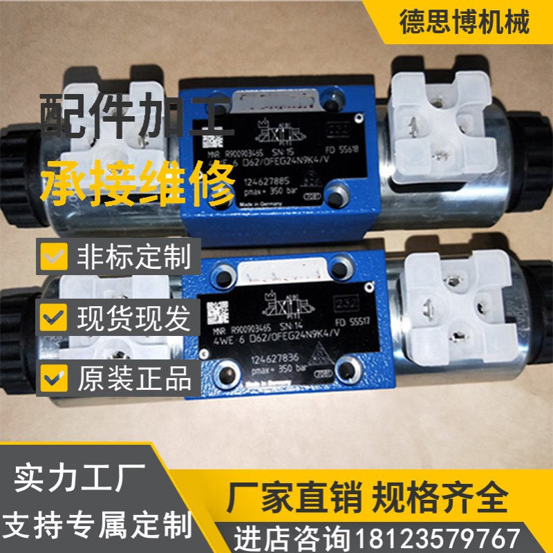 电磁阀4WE6E70/EG24N9K4 方向阀4WE6D70/HG24N9K4液压阀
