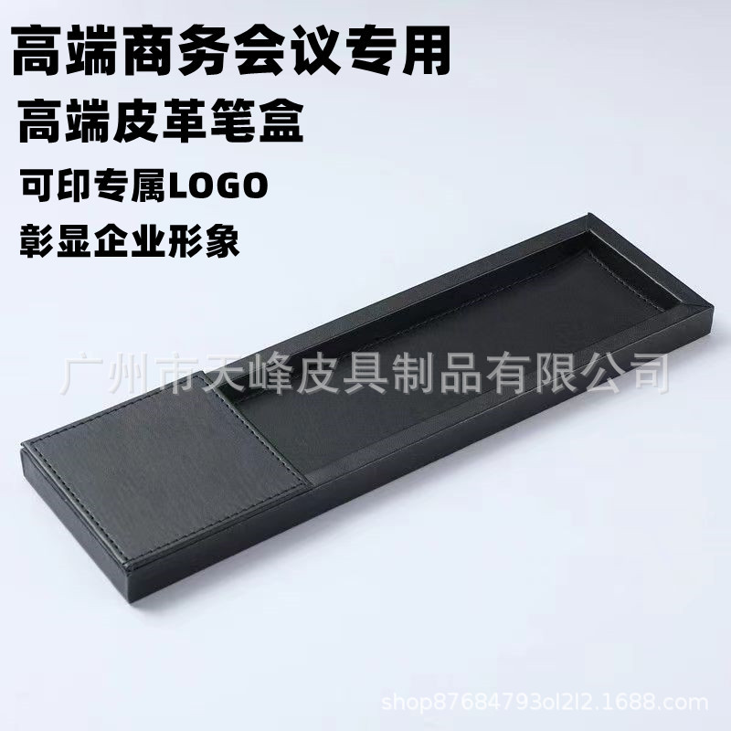 高档优质环保pu皮面木架文具盒 商务高级笔盒 高端商务会议专用