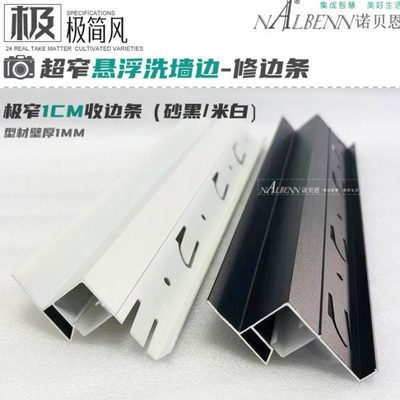 诺贝恩吊顶蜂窝大板铝扣板发光收边线角线悬浮边线洗墙灯极窄米白