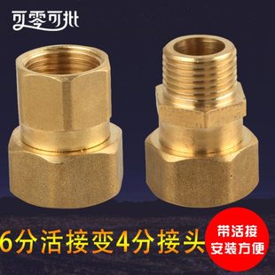 6分变4分接头带活接DN20变径15水表前中央置过滤器热水器配件管件