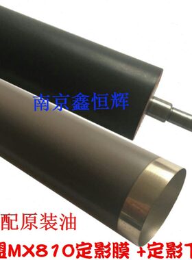 利盟 MX 710 711 810 811 812 MS 810 811 812 上辊 定影膜 下辊