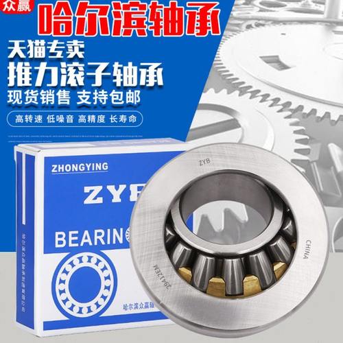 哈尔滨推力滚子轴承29418 29420 29422 29424 29426 29428 29430