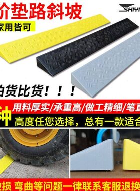 大门门槛垫高条123cm456厘米78公分高家用室内台阶板斜坡垫上坡垫