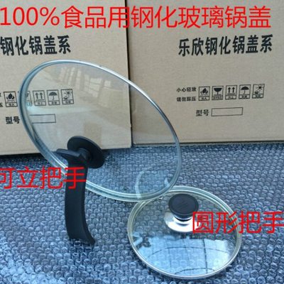 透明钢化玻璃盖14 16 18 20 22 24 26 28 30cm奶锅盖 蒸锅 耐摔盖