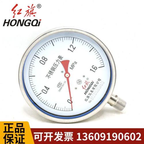Y150BF不锈钢压力表1.6MPA真空表高温防腐蒸气油水压气压红旗仪表