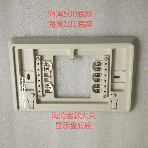 海湾ZF-500层显底座 海湾ZF-101火灾显示盘底座 500Z层显底座