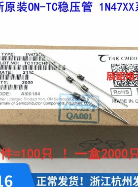 TC德昌ON原装 稳压管 1N4742A 1N4742 1W 12V 金封 (100只价）