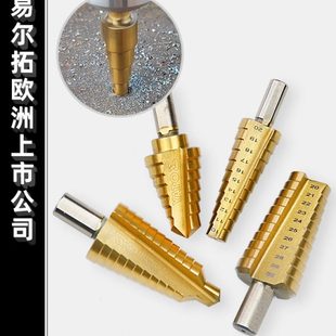 YATO开孔器宝塔钻头高硬度台阶钻头扩孔锥子阶梯钻头塔型锥形钻头