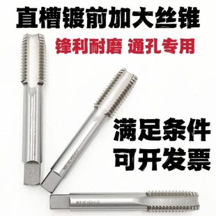 1.25M20 0.1 0.05 0.2 0.03 机用直槽丝锥加大镀前丝攻M18M18