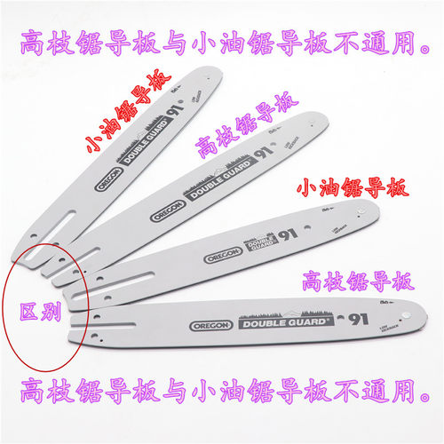 包邮2500/3800/4100油锯导板汽油锯伐木锯链板导板12/14/16寸链板