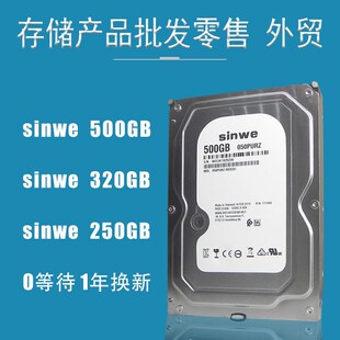 机械硬盘 500g 一台式机质保货源 hdd 320g 250G 台式机硬碟 装机