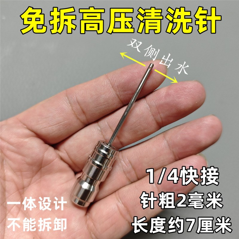 双单侧孔直免拆j高压神针清洗机水枪喷头冲滚筒波轮洗衣机空调喷
