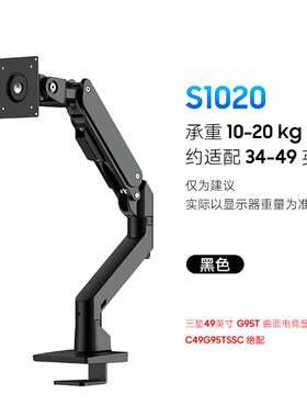 显示器支架机械臂升降电脑屏幕支撑玄龙骑士49英寸G5/G7/G8/G9