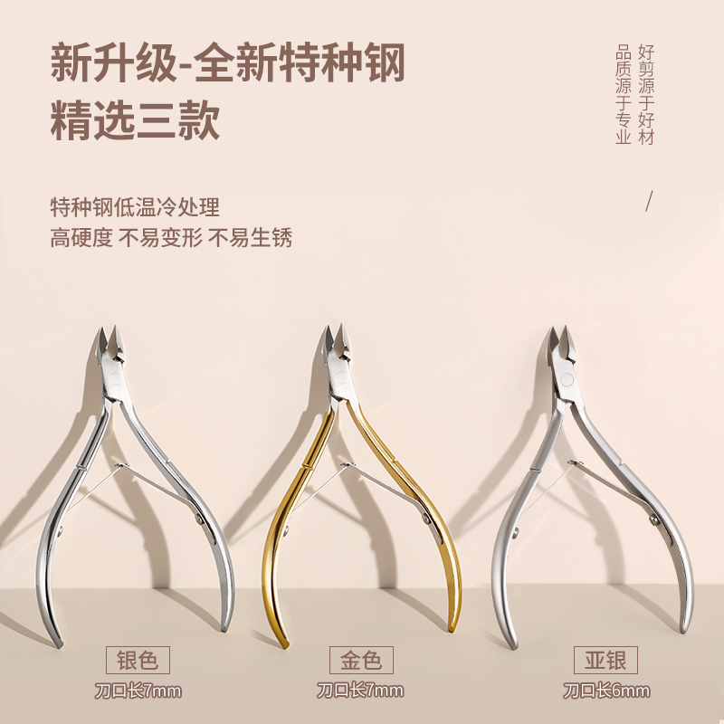 搏乐死皮剪修指甲工具套装美甲家用专业手指去死皮角质易剪单个装