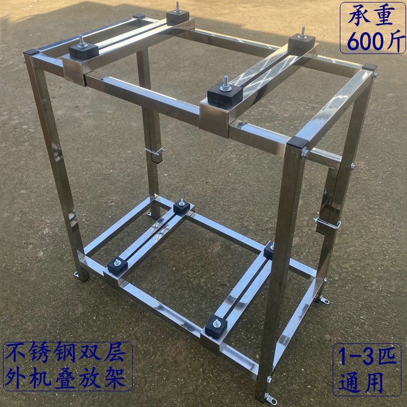 空调外机落地架单双层中央空调底座加垫高架柜机挂机叠放1.5匹3匹