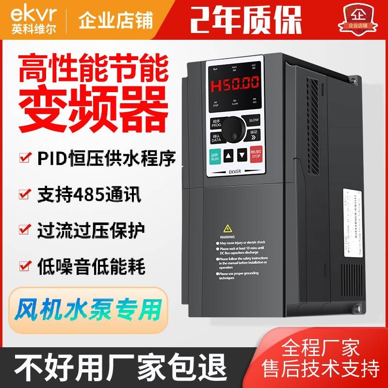 重载三相变频器380V1.5-2.2-3.7千瓦-4-5.5-7.5KW220风机电机调a8