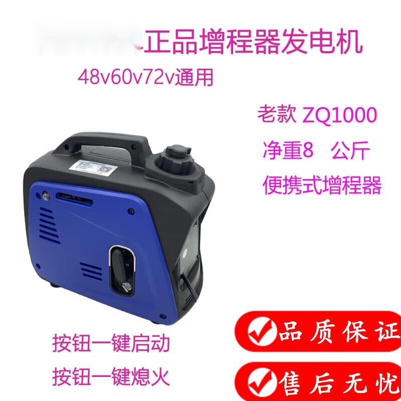 汽油发电机电动两轮车增程器电瓶车三轮小型免安装48v60v72vZQ100