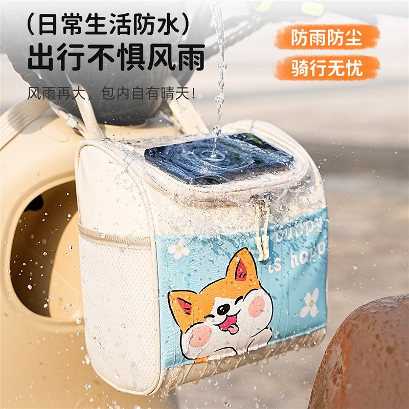 电动车前置物兜大容量挂物包电瓶自行车充电器收纳挂袋防水储物包