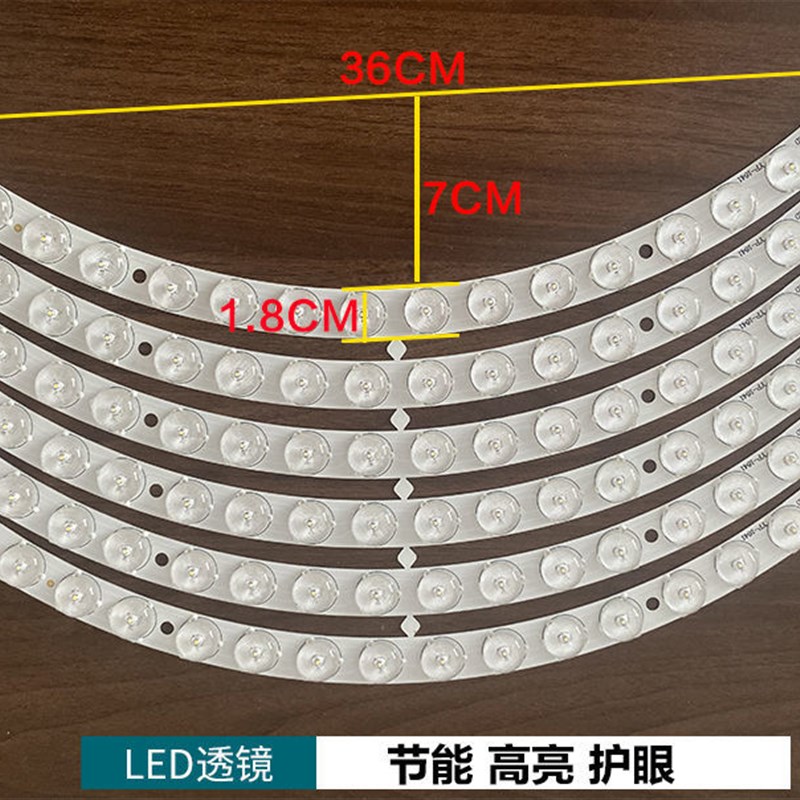 吸顶风扇灯光源弧形半圆LED贴片灯带透镜灯条吊扇灯变光高亮灯芯