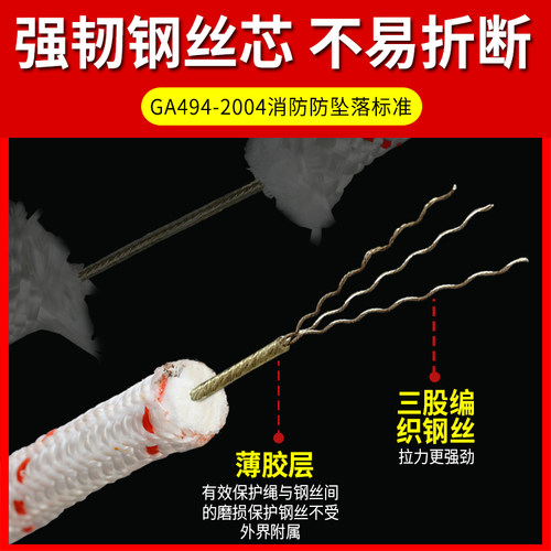 加粗钢丝芯安全绳火灾应急逃生绳家用消防救援绳子户外救生绳耐磨