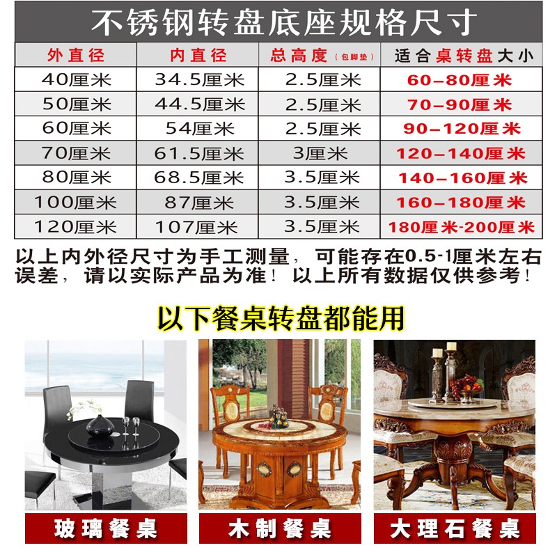 火锅钢化玻璃转盘底座不锈钢餐桌轴承酒店圆桌面转芯器旋转轨道厚