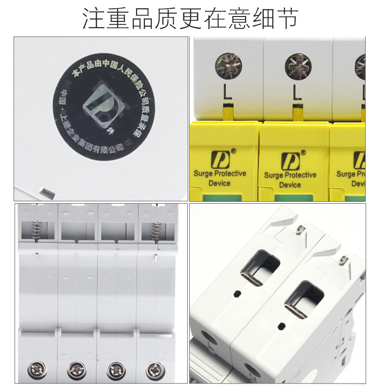 D牌浪涌保护器监控电脑防雷器ADM5三相四线电涌成套配电柜避雷器