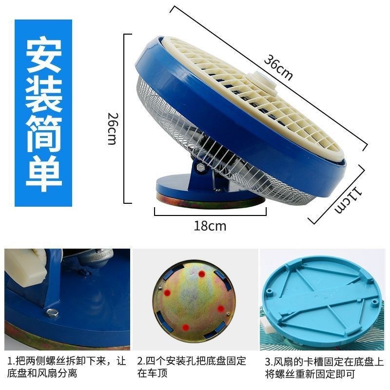 进口车载风扇24v大货车强力制冷汽车12伏P车用12寸大号客车吊