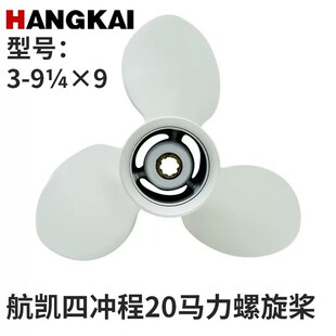 船外机螺旋桨配件钓鱼船用推进器发动机桨叶螺母止退垫块垫片