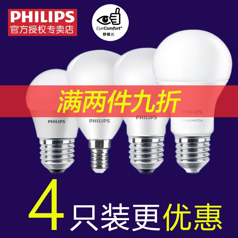 飞利浦led灯泡e14e27u螺口小球泡3w5w节能灯泡螺旋家用超亮照明灯