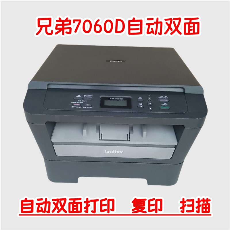 兄弟1618W/1919NW黑白激光打印机多功能P无线自动双面办公家用