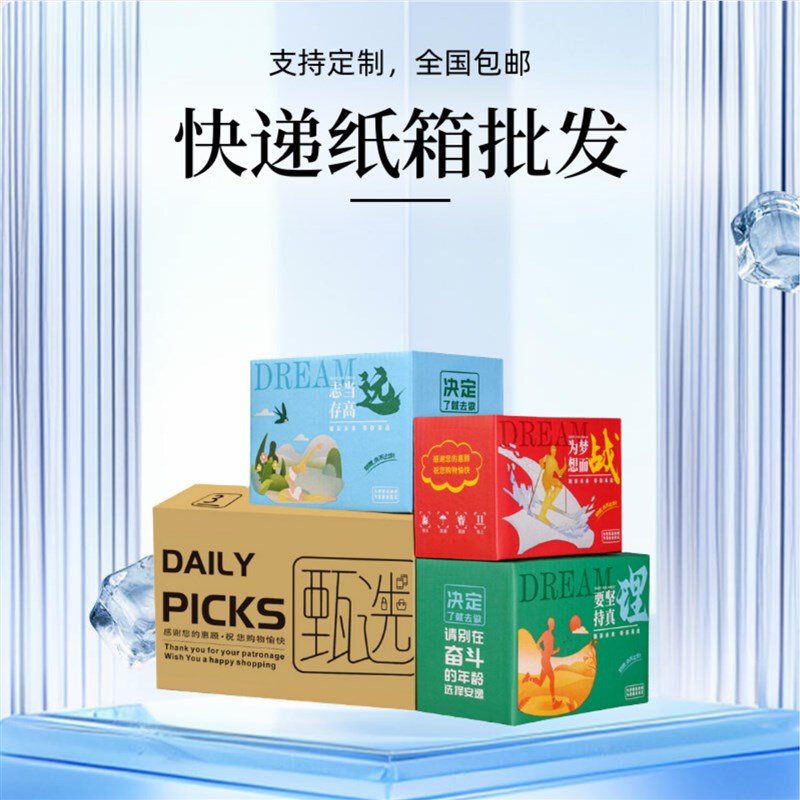 快递纸箱物流包装纸壳箱淘宝打包纸盒搬家特硬加厚包装盒定制