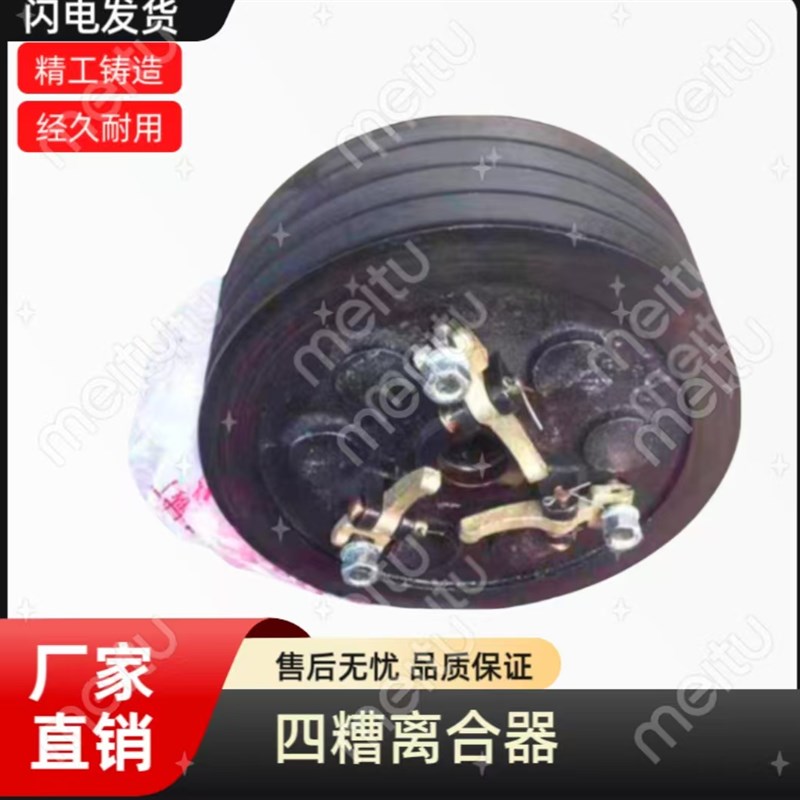 时风 五征 工农 12 S195 拖拉机小铲车装载机三槽 四糟离合器总成