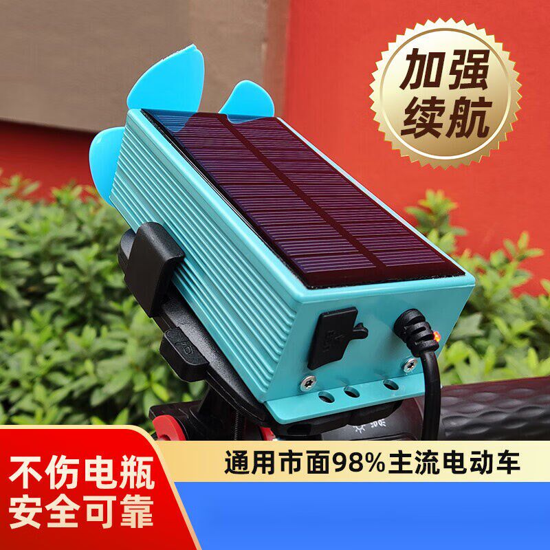 电车续航增程器边跑边充电器太阳能风力发电机三轮车省电瓶稳加强