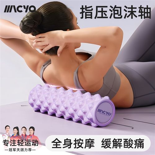 泡沫轴肌肉放松瘦腿神器按摩滚筒狼牙棒健身滚轴器材可携式瑜伽柱