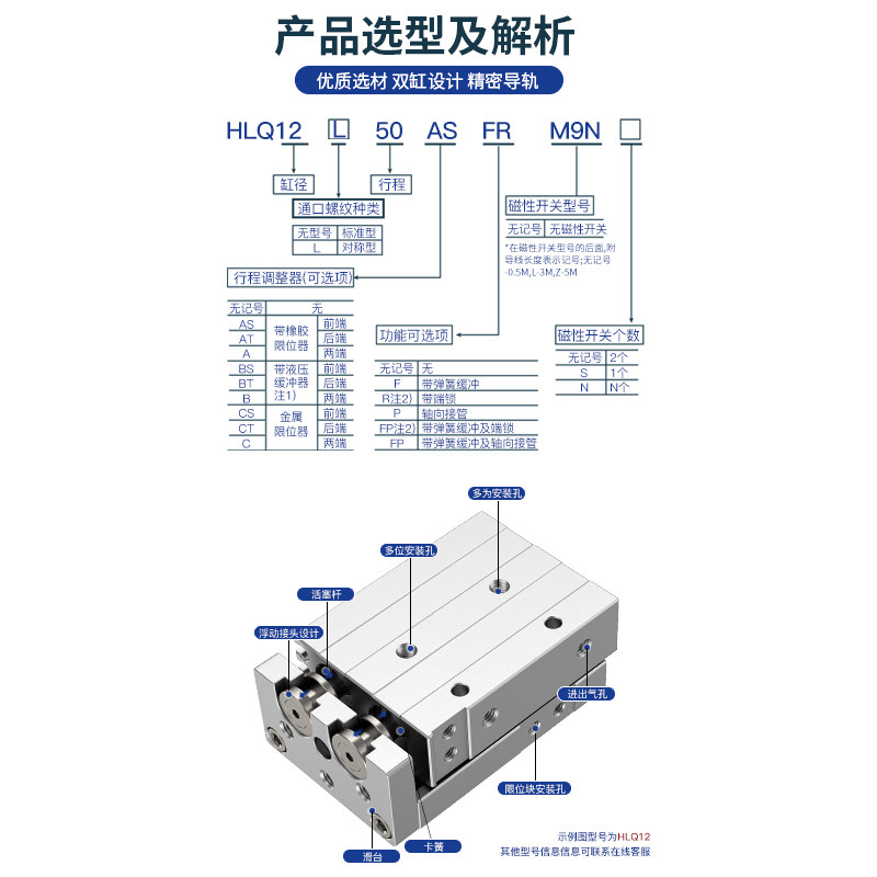 气动滑台气缸HLQ6/8/12/16/20-10X20X30X50X100S亚德客型导轨气缸